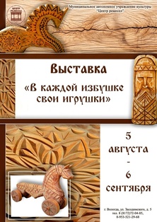 2вкаждой