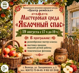 2яблоч