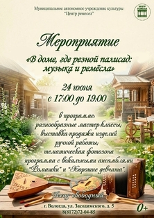24мастер