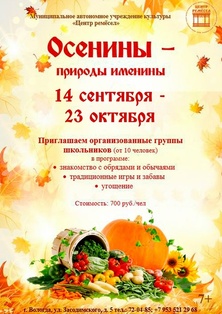 3осе