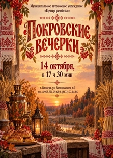 3покров