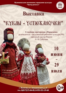 3устю