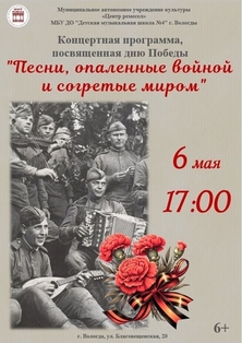 4побед