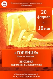 6гор