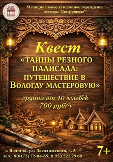 6квест