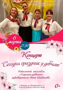 88праздник