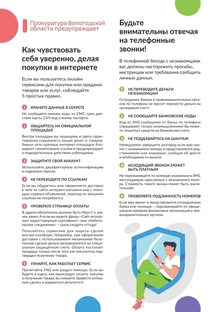 99памятка