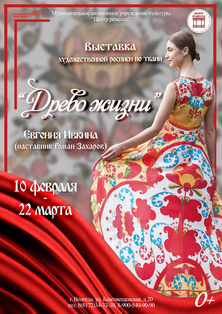  Древо жизни2