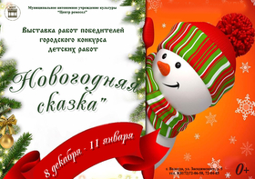  детского конкурса