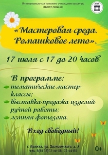  ср17июля