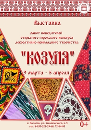 Козу