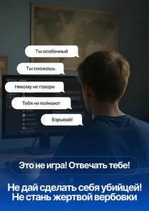 Плакат антитеррор 1