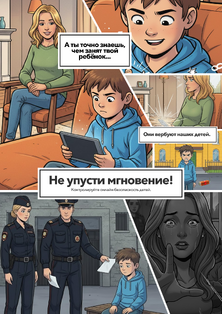 Плакат антитеррор 4