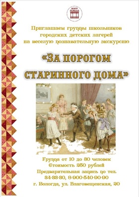 запорогомстаринногодома