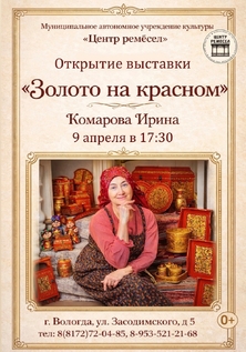 золото