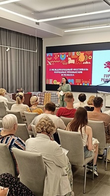 конференцияхудожнаро