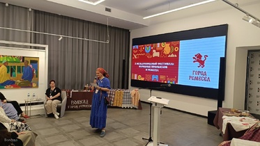 конференцияхудожнародныхпромысл