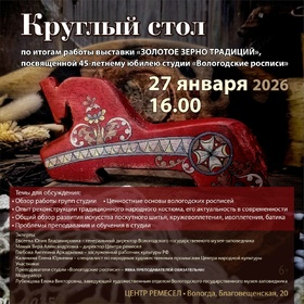 кругсто
