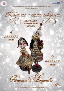 куклыс