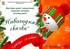 новогск