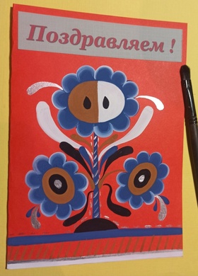 открыт