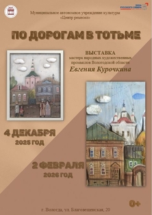 подорогекто
