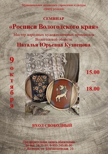 роспвоолкрая
