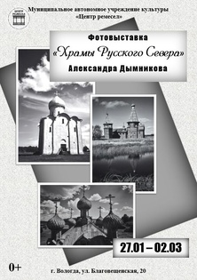 храм