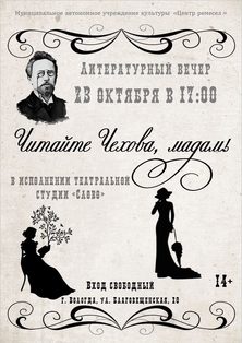 чехма